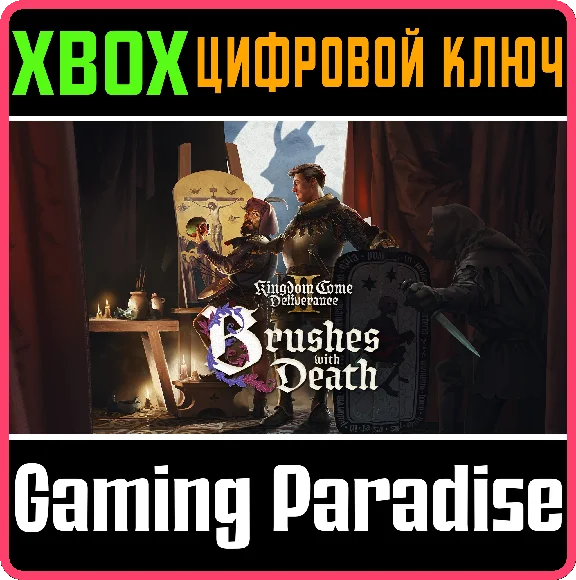 KINGDOM COME: DELIVERANCE II BRUSHES WITH DEATH KEY