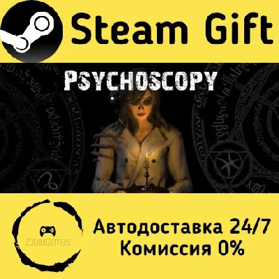 🚀 Psychoscopy 🤖 Steam Gift RU + other ⚡ Autodelivery