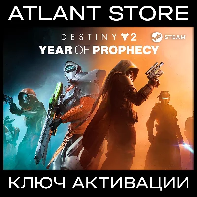 Destiny 2: Year of Prophecy / Key / RU+KZ+UA+CIS