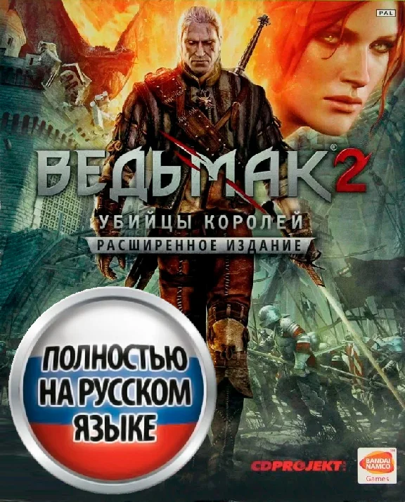 🇷🇺 The Witcher 2 (in Russian) to your XBOX account!