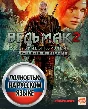 🇷🇺 The Witcher 2 (in Russian) to your XBOX account!