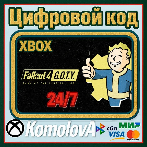 🌍Fallout 4: Game of the Year Edition XBOX KEY🔑+GIFT🎁
