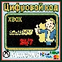 🌍Fallout 4: Game of the Year Edition XBOX KEY🔑+GIFT🎁