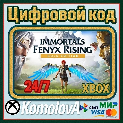 🌍 IMMORTALS FENYX RISING - GOLD EDITION XBOX / KEY 🔑
