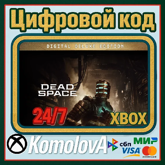 🌍Dead Space Remake Deluxe 2023 Xbox Series X|S KEY 🔑