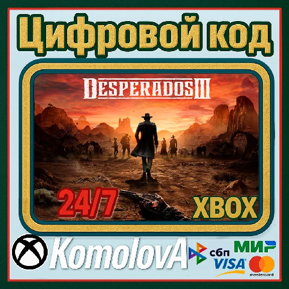 🌍 Desperados III Xbox One / Xbox Series X|S КЛЮЧ 🔑