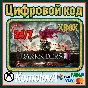🌍 Darksiders III Xbox One / Xbox Series X|S КЛЮЧ 🔑