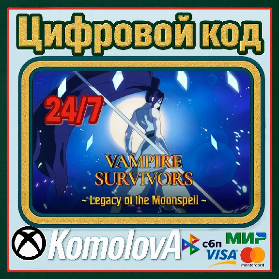 🌍Vampire Survivors: Legacy of the Moonspell XBOX+PC 🔑
