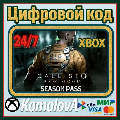 🌍 The Callisto Protocol - Season Pass XBOX КЛЮЧ 🔑