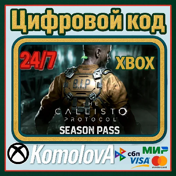 🌍 The Callisto Protocol - Season Pass XBOX КЛЮЧ 🔑