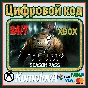 🌍 The Callisto Protocol - Season Pass XBOX КЛЮЧ 🔑