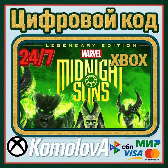 🌍Marvel´s Midnight Suns Legendary Xbox Series X|S 🔑