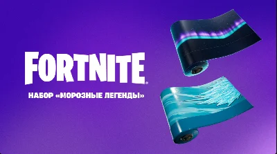 🌎FN: frosted skyline pack✅