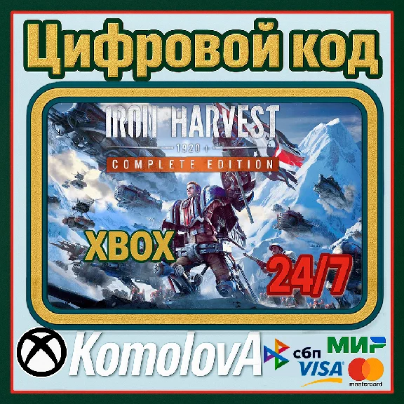 🌍Iron Harvest Complete Edition Xbox Series X|S КЛЮЧ 🔑