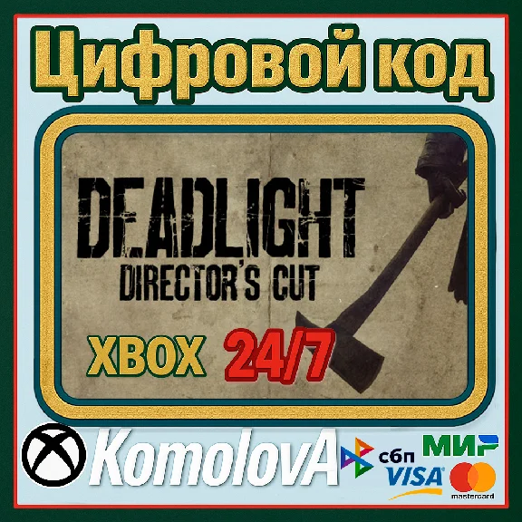 🌍Deadlight: Director´s Cut Xbox One /Series X|S КЛЮЧ🔑