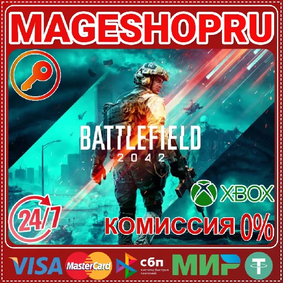 🟢🔥BATTLEFIELD™ 2042 CROSS-GEN🌍XBOX One/X|S КЛЮЧ🎮✅