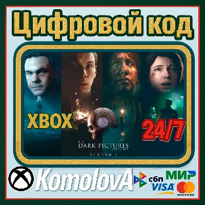 🌍 The Dark Pictures Anthology: Season One XBOX КЛЮЧ 🔑