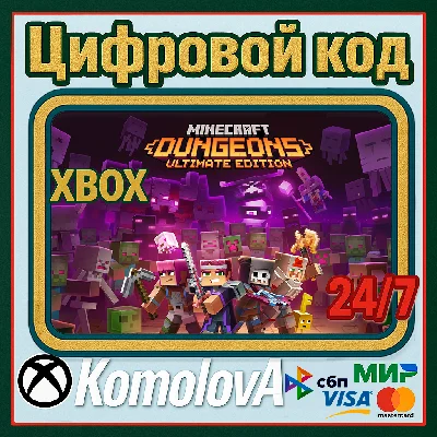 🌍Minecraft Dungeons максимальный выпуск XBOX КЛЮЧ🔑+🎁