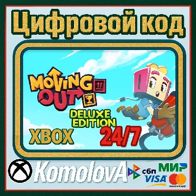🌍 Moving Out Deluxe Edition XBOX КЛЮЧ 🔑