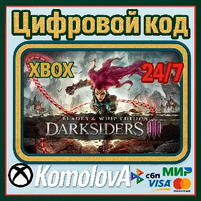 🌍 Darksiders III - Blades & Whip Edition XBOX КЛЮЧ 🔑