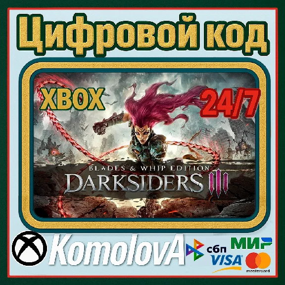 🌍 Darksiders III - Blades & Whip Edition XBOX КЛЮЧ 🔑