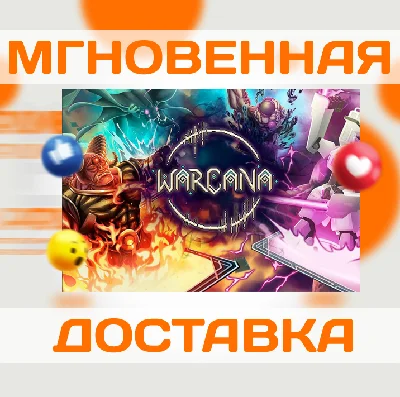 WARCANA \STEAM \ ВЕСЬ МИР + РФ \ КЛЮЧ