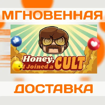 HONEY, I JOINED A CULT \ STEAM \ GLOBAL \ KEY