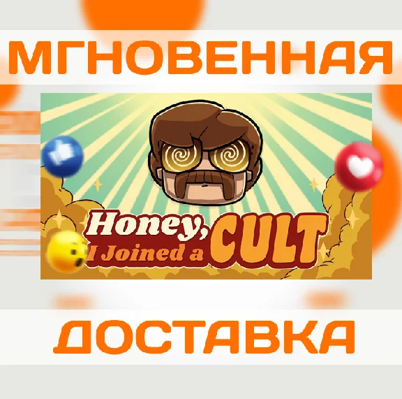 HONEY, I JOINED A CULT \ STEAM \ GLOBAL \ KEY