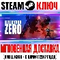 Generation Zero +4 DLC | Ultimate (+22 DLC) Steam Ключ