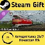 🚀 ZDSimulator - ChS4 Locomotive 🤖 Steam Gift АВТО