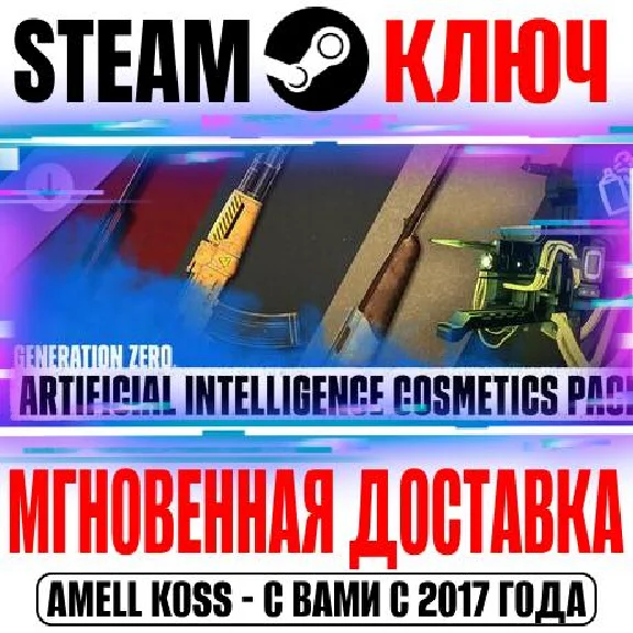 Generation Zero Advanced Intelligence Cosmetics Pack