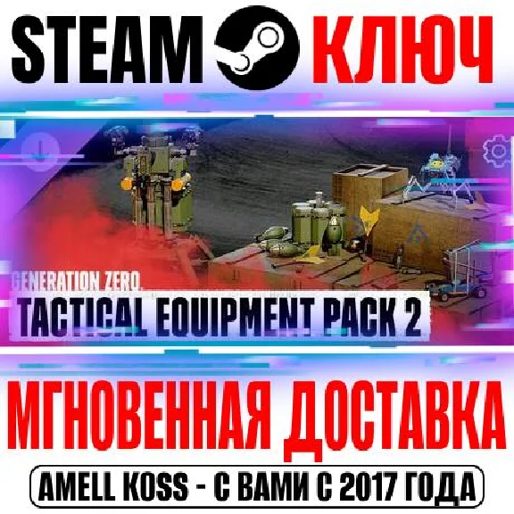 Generation Zero Tactical Equipment Pack 2 Steam Key DLC