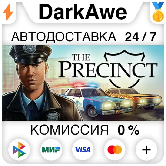 The Precinct STEAM•RU ⚡️AUTODELIVERY 💳0%