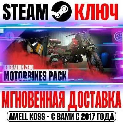Generation Zero Motorbikes Pack Steam Key Global DLC