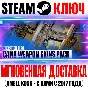 Generation Zero Camo Weapon Skins Pack Steam Ключ