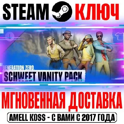 Generation Zero Schweet Vanity Pack Steam Key ROW DLC