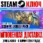 Generation Zero Schweet Vanity Pack Steam Key ROW DLC