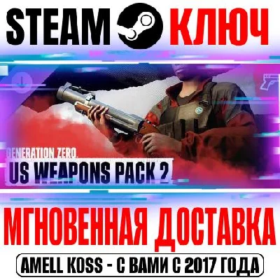 Generation Zero US Weapons Pack 2 Steam Key Global DLC
