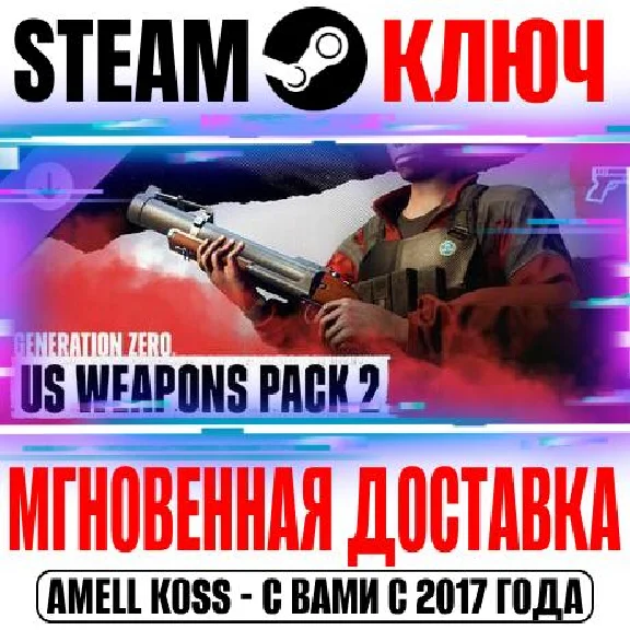 Generation Zero US Weapons Pack 2 Steam Key Global DLC