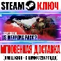 Generation Zero US Weapons Pack 2 Steam Key Global DLC