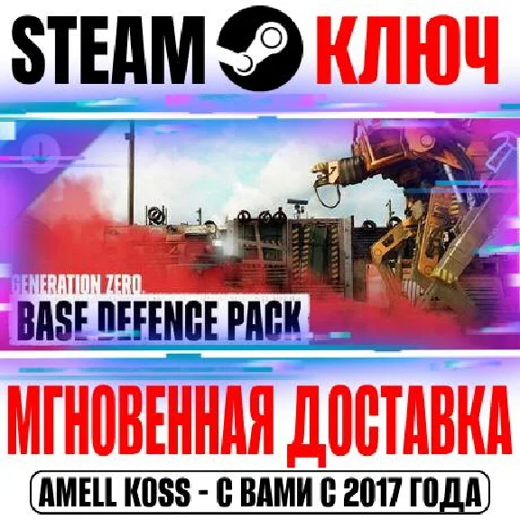 Generation Zero Base Defense Pack Steam Key Global DLC