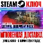 Generation Zero Tactical Equipment Pack 1 Steam Ключ