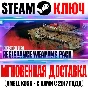 Generation Zero Resistance Weapons Pack Steam Ключ