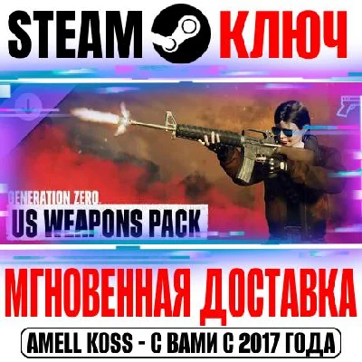 Generation Zero US Weapons Pack 1 Steam Key Global DLC