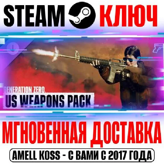 Generation Zero US Weapons Pack 1 Steam Key Global DLC
