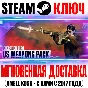Generation Zero US Weapons Pack 1 Steam Key Global DLC