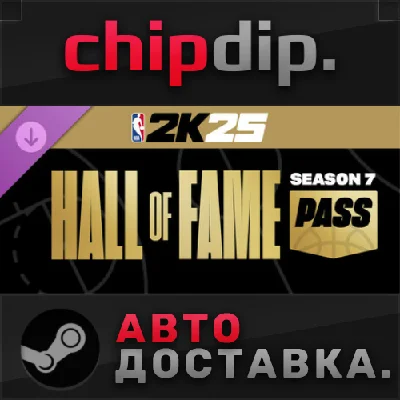 NBA 2K25 Hall of Fame Pass: Season 7 DLC STEAM AUTO