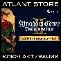 KCD II Gallant Huntsman´s Kit / Ключ / РФ+КЗ+УК+СНГ