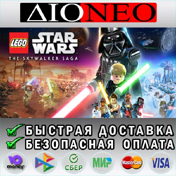 LEGO® Star Wars™: The Skywalker Saga Steam GIFT[RU]