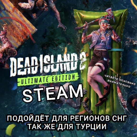 ❤️STEAM✅DEAD ISLAND 2✅CIS+TRY❤️